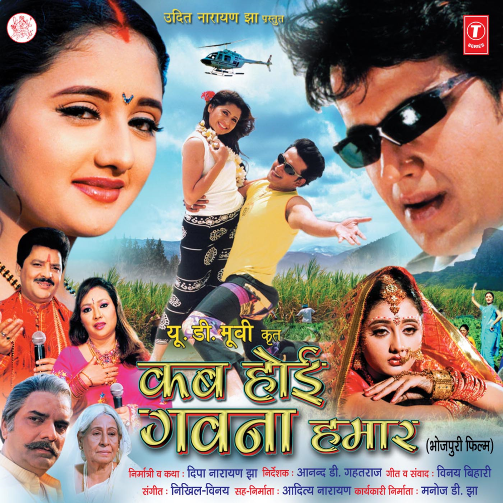 Chadti Jawani Ka Pehla Nasha