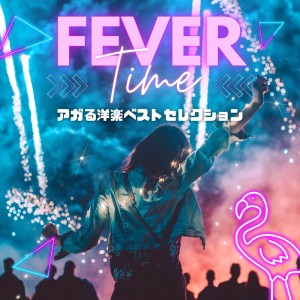 Dengarkan lagu Paint The Town Red (DANCE COVER REMIX) nyanyian Various Artists dengan lirik