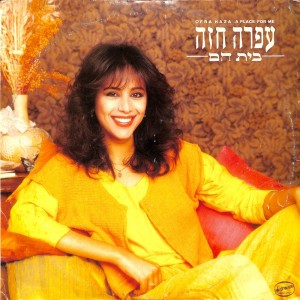 Album בית חם from Ofra Haza