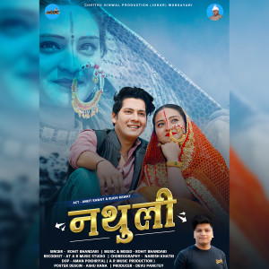 Listen to Nathuli song with lyrics from Rohit Bhandari