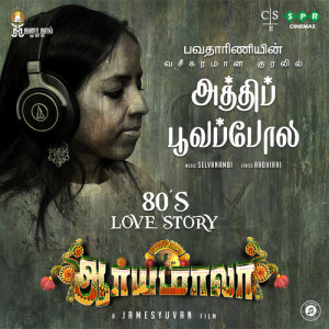 Athipoovapola (From "Aaryamala") (Original Motion Picture Soundtrack) dari Bhavatharini