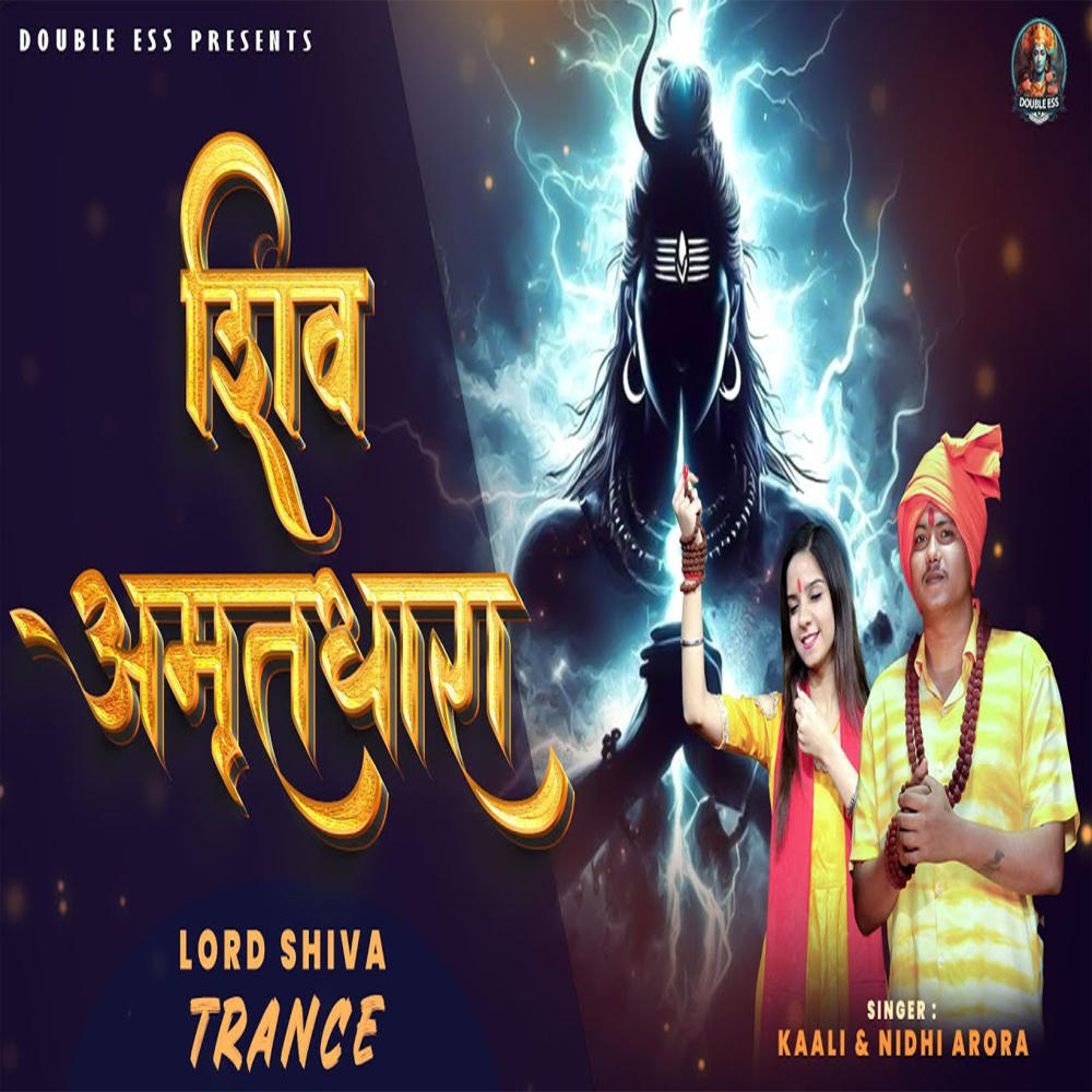Shiv Amrtidhara