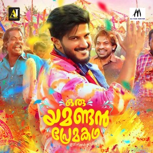 收听Nadhirshah的Kothiyoorum Balyam (Instrumental)歌词歌曲