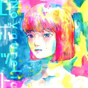 Album robot (Rearrange) from Novaurelia