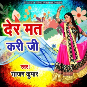 Album Der Mat Kari Ji from Sajan Kumar