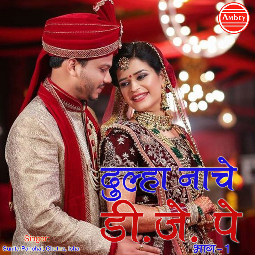 Tu Rang Jadwale