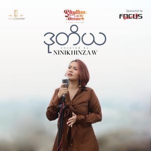 Album Du Ti Ya (Rhythm of the Ocean) oleh Ni Ni Khin Zaw