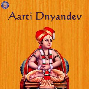 收听Shishir Satle的Aarti Dnyandev歌词歌曲