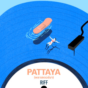 RIFF.的專輯Pattaya