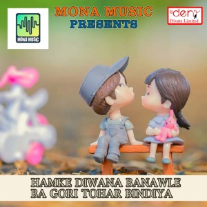 ดาวน์โหลดและฟังเพลง Holi Me Saman Rang Jayenge Ye Bhauji พร้อมเนื้อเพลงจาก Jitendra Chaurasiya