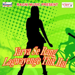 Listen to Khaila Se Pahile Anguriyavele song with lyrics from Riya Raj