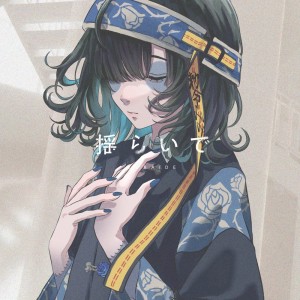 Album yuraide (feat. yosumi) from buzzG