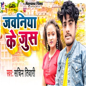 Dengarkan Jawaniya Ke Jus lagu dari Sachin Tiwari dengan lirik