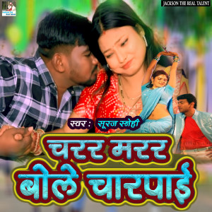 Listen to Charar Marar Bole Charpaye song with lyrics from Suraj Snehi