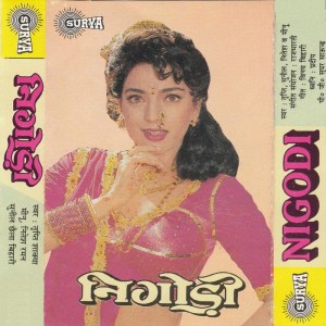 收聽Tripti Shakya的Hello Baby How Are U Kaha Chali Hai Saj Ke Tu歌詞歌曲