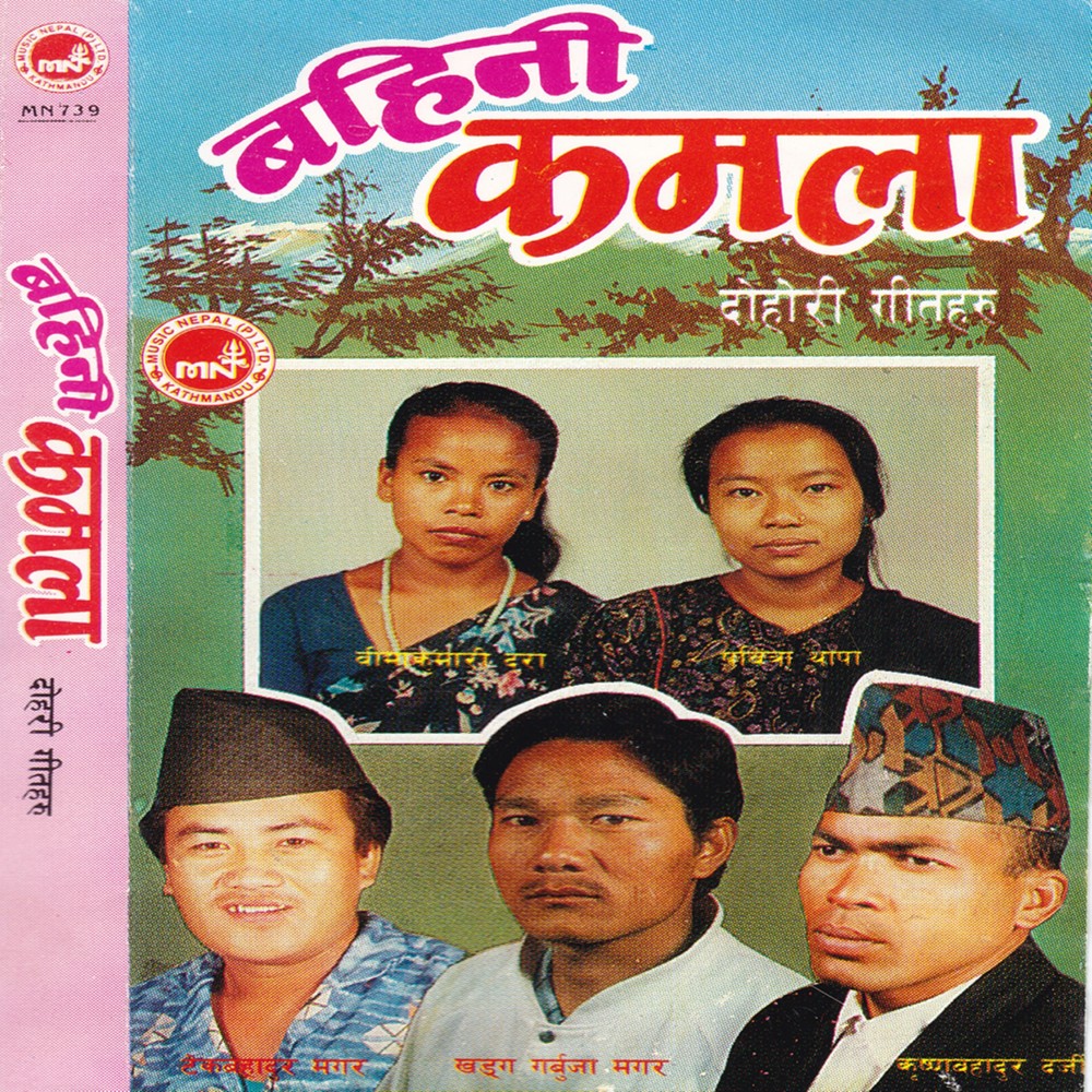 Basa Bahini