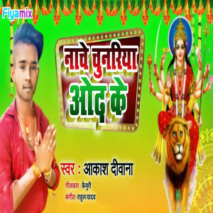 Listen to Nache Chunariya Odh Ke song with lyrics from Akash Diwana