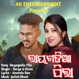 Listen to Rayagadia Pila song with lyrics from Surya