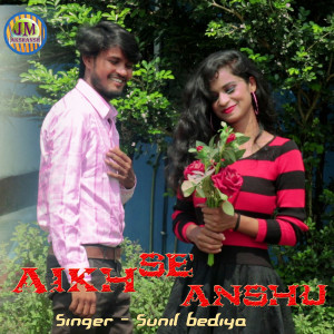Listen to Aikh Se Anshu song with lyrics from Sunil Bediya