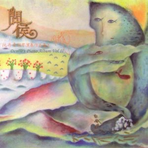 收聽阮丹青的Look of Love歌詞歌曲