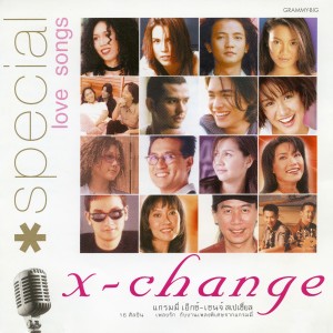 ดาวน์โหลดและฟังเพลง เศร้า พร้อมเนื้อเพลงจาก สุเมธ & เดอะปั๋ง