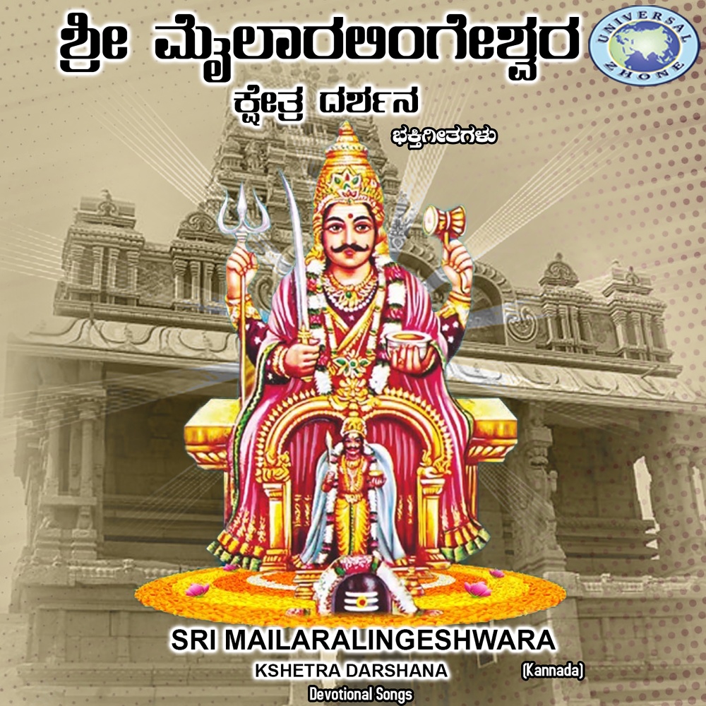 Mailara Lingayya