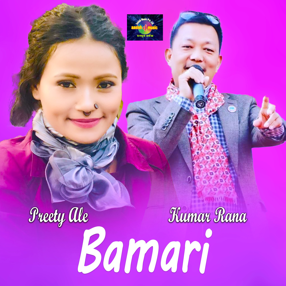 Bamari 7 Live Dohori