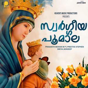 Album Amme Ninakku Vendi (From "Swargeeya Poomaala") from Preetha Stephen