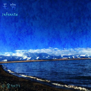 Listen to 在路上 song with lyrics from 小金HeYi