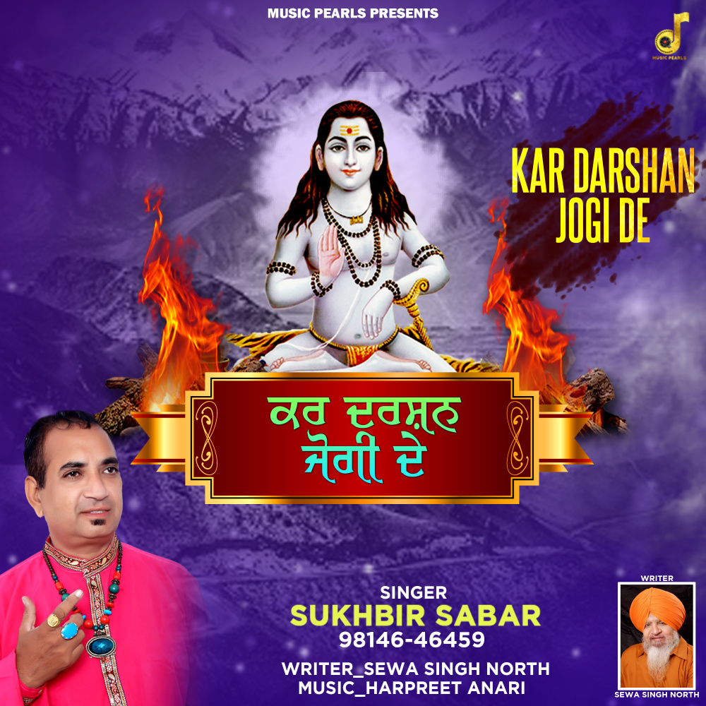 Kar Darshan Jogi De