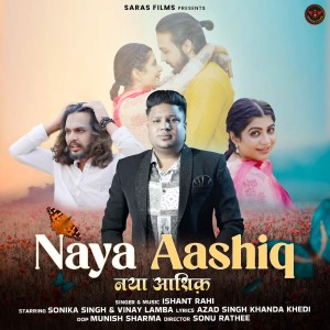 ดาวน์โหลดและฟังเพลง Naya Aashiq พร้อมเนื้อเพลงจาก Ishant Rahi