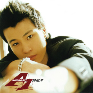 ดาวน์โหลดและฟังเพลง 愛情倒退 พร้อมเนื้อเพลงจาก 许绍洋