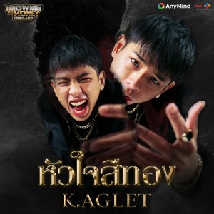 Listen to หัวใจสีทอง (Explicit) song with lyrics from K.Aglet