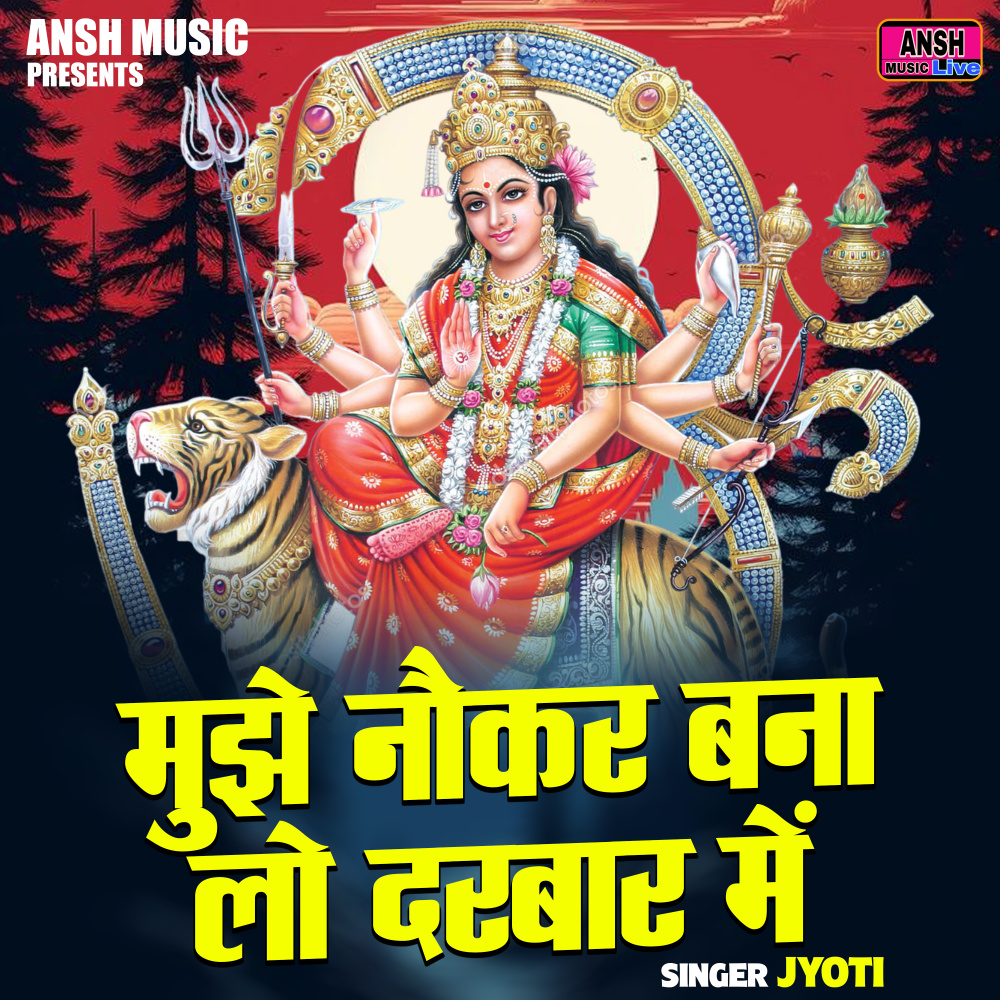 Mujhe Naukar Bana Lo Darbar Me (Hindi)