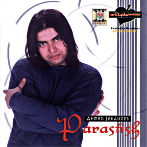 ดาวน์โหลดและฟังเพลง Aap Ki Yaad พร้อมเนื้อเพลงจาก Ahmed Jehanzeb