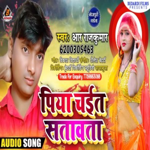 R RAJKUMAR的專輯Piya Chait Satawata