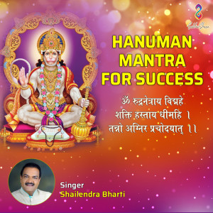 收聽Shailendra Bhartti的Hanuman Mantra  Om Ramdutaay Widmahe Kapirajay Dhimahi Tanno Maruti Prachodayat歌詞歌曲