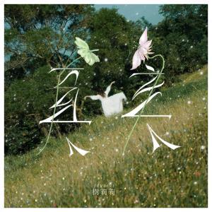 Listen to 8:13 am song with lyrics from Serrini