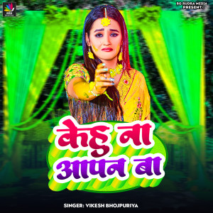 Listen to Kehu Na Aapan Ba song with lyrics from Vikesh Bhojpuriya