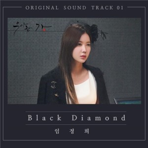 收听林贞熙的Black Diamond (Prod.Takers) (Instrumental)歌词歌曲