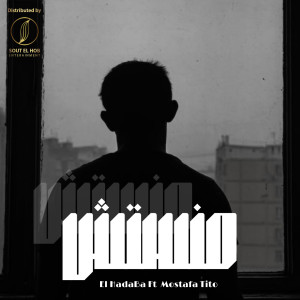 Listen to Mansetsh song with lyrics from El Hadaba