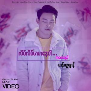 Dengarkan lagu Lain Lain Mar Mar Nay Par Kalay Yal nyanyian Han Htoo Zen dengan lirik