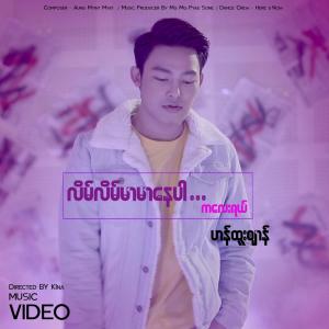 Album Lain Lain Mar Mar Nay Par Kalay Yal oleh Han Htoo Zen