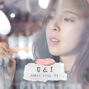 Album U&I oleh 郑涩琪