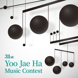อัลบัม 31st Yoo Jae Ha Music Contest ศิลปิน Korean Various Artists