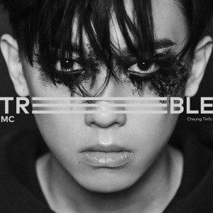 อัลบัม TREBLE ศิลปิน MC Cheung