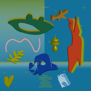 Listen to Золотое небо song with lyrics from Ptichka Soe