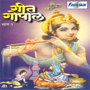 Album Geet Gopal, Vol. 2 from Iwan Fals & Various Artists