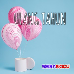 收聽Seiranoku的Ulang Tahun歌詞歌曲