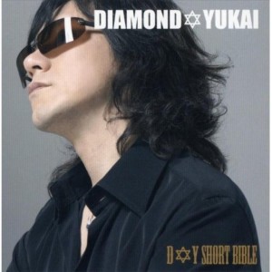 Dengarkan lagu Under Ground nyanyian ダイアモンド☆ユカイ dengan lirik